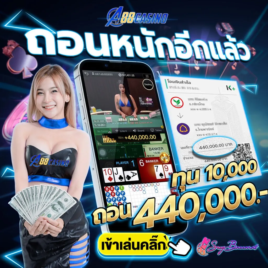 ทางเข้า slot 888